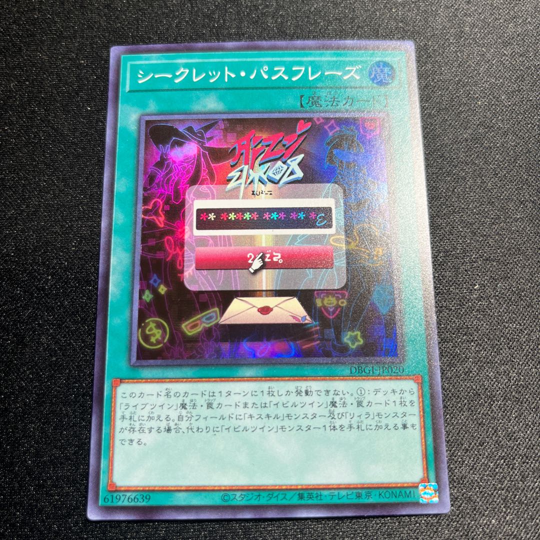 Secret Password Super Rare