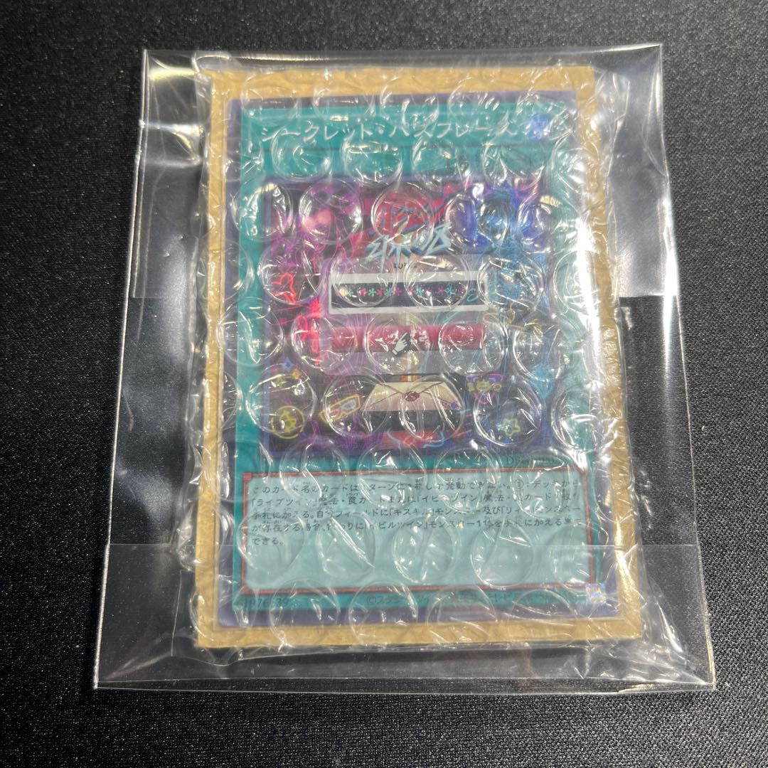 Secret Password Super Rare