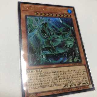 氷水帝コスモクロア ウルトラレア