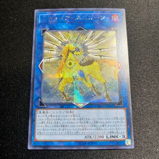 Knightmare Unicorn Secret Rare