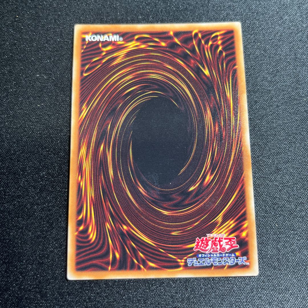 Knightmare Unicorn Secret Rare