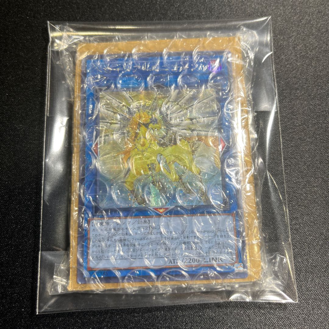 Knightmare Unicorn Secret Rare