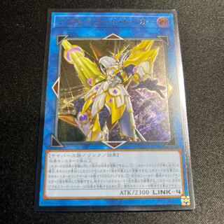 アクセスコード・トーカー アルティメットレア