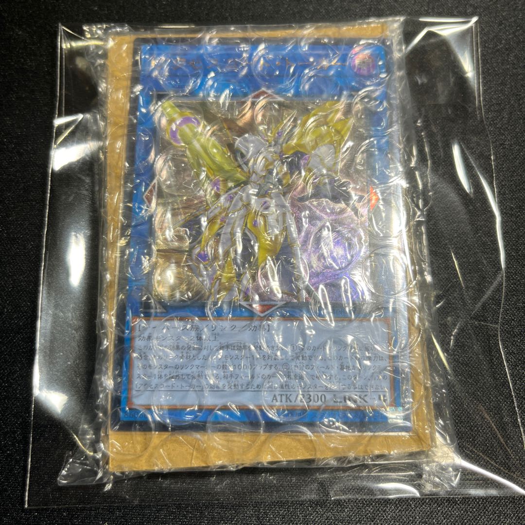 アクセスコード・トーカー アルティメットレア