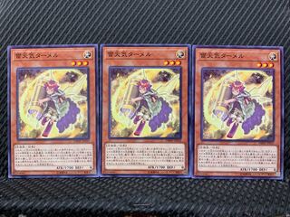 Popotan] Yu-Gi-Oh! 5785 The Weather Painter Thunder 3 normal