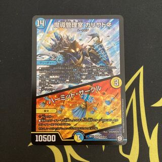 魔導管理室 カリヤドネ｜ハーミット・サークル