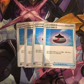 しんかのおこう