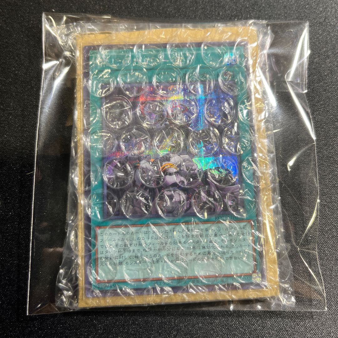 Forbidden Droplet Secret Rare