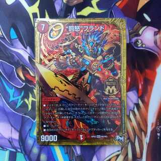 “罰怒”ブランド