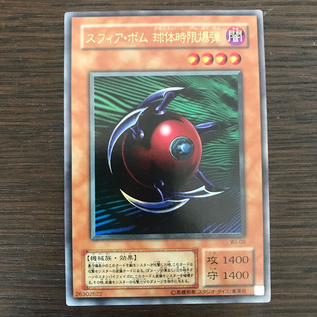 Blast Sphere Ultra Rare