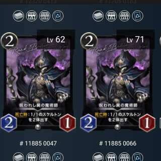 呪われし屍の魔術師２枚セット(シルバー)