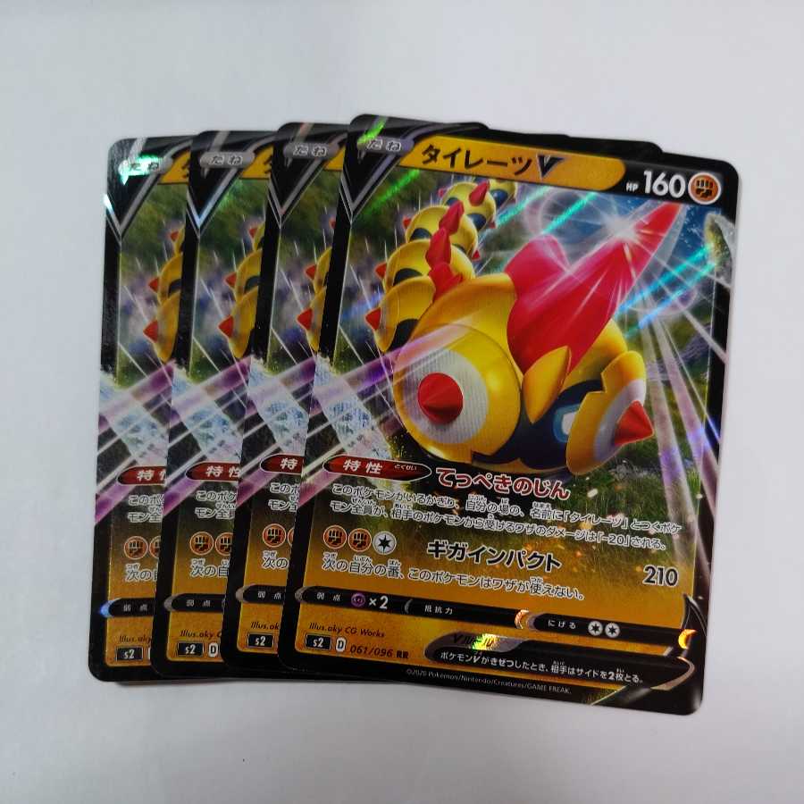 Pokemon Card FalinksV 4 cards