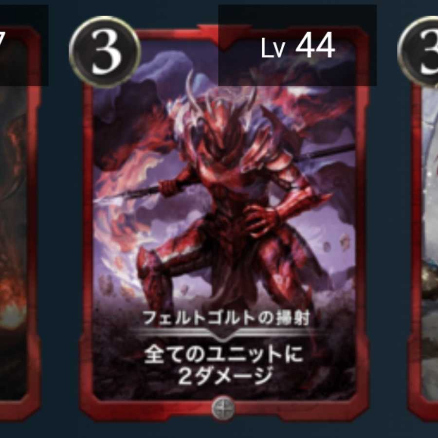 フェルトゴルトの掃討