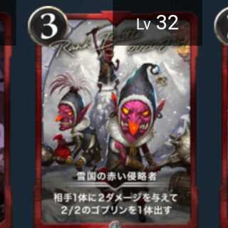 雪国の赤い侵略者