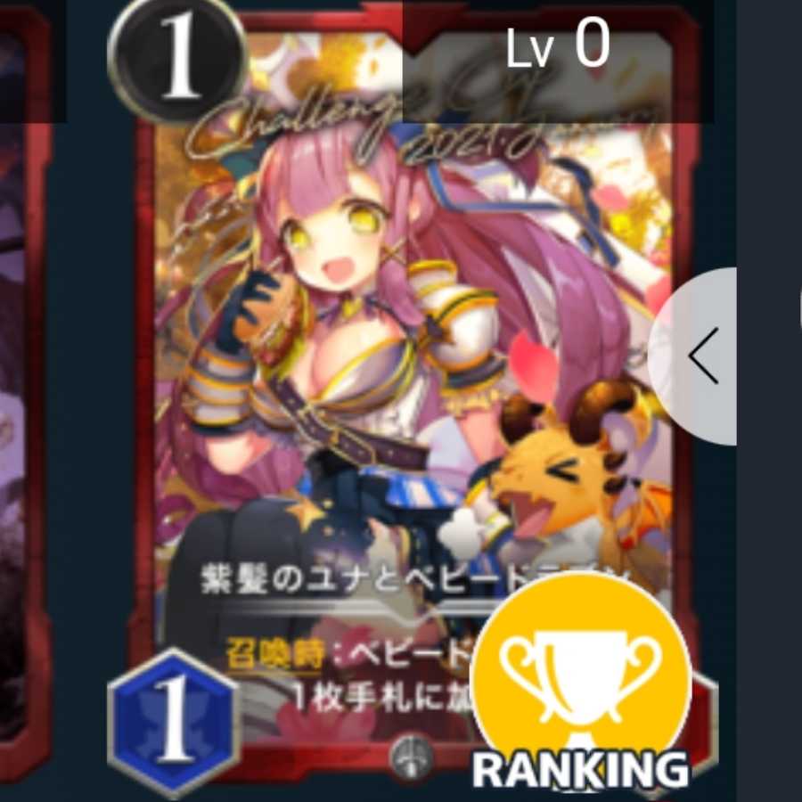 紫髪のユナとベビードラゴン