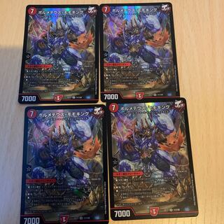 Volmeteus Momo King 4 sheets