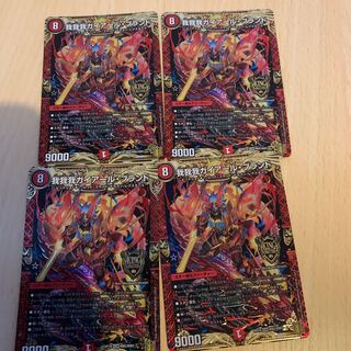 我我我ガイアール・ブランド　4枚