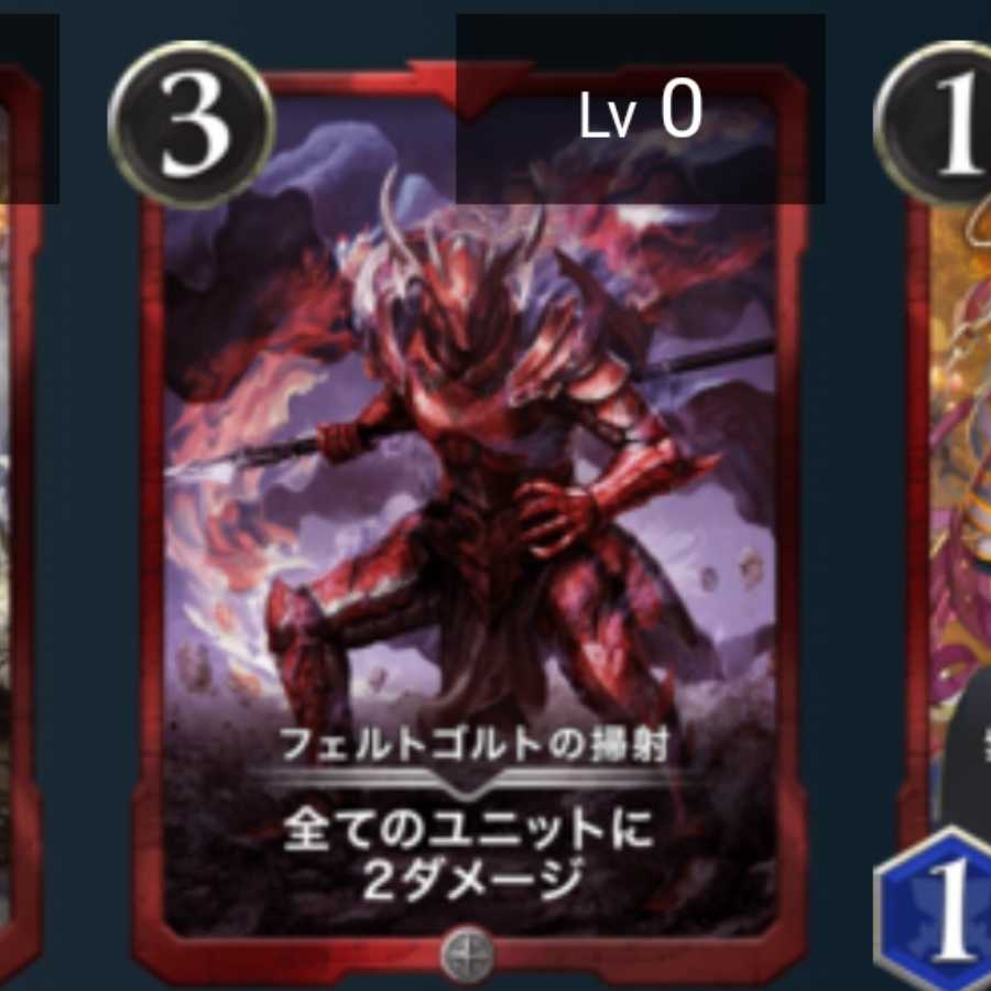 フェルトゴルトの掃討