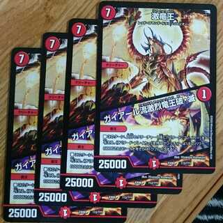 Gekiryuu｜Gaieru Gekiryuu Ryu-ou Destruction