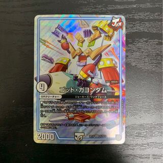 ゴッドガヨンダム　