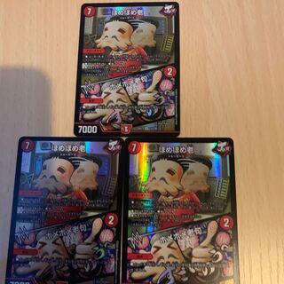 ほめほめ老｜ホメホメ老句 SR 3枚