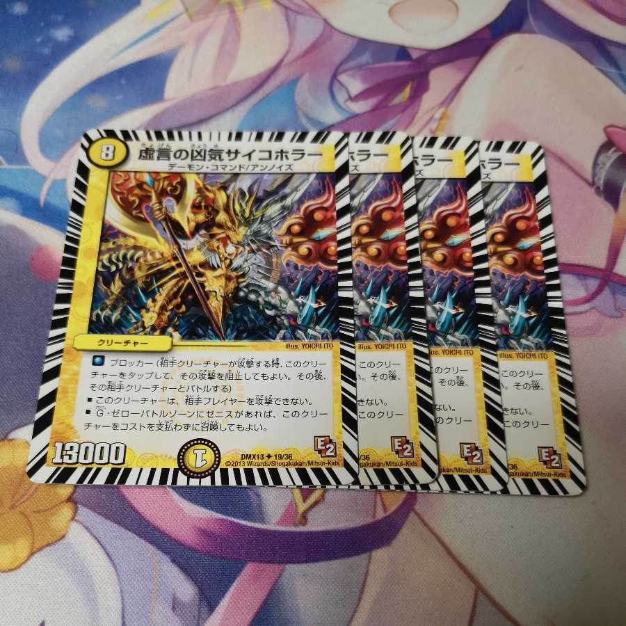 Falsehoods Deadly Psychic Horror Psychic