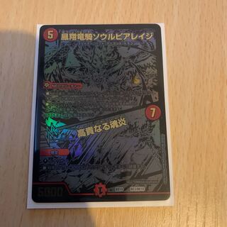 Phoenix Sho Ryuuki Soul Pier Rage｜Exalted Soul Fire Siku