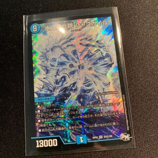 水上第九院 シャコガイル SR