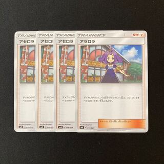 b121 Acerola SMN Set of 4 Pokemon Treasures
