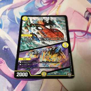 奇石 ミクセル｜ジャミング・チャフ