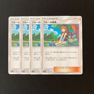 専用（2点）b123 ブルーの探索 SM12a 4枚セット トレトレ