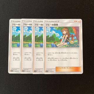 b126 ブルーの探索 SM12a 4枚セット ポケモン トレトレ