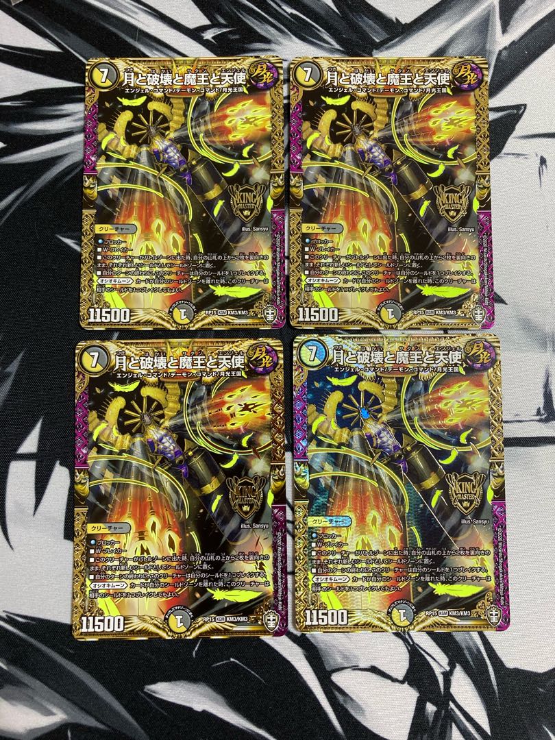 Moon, Destruction, Demon King, and Angel, set of 4