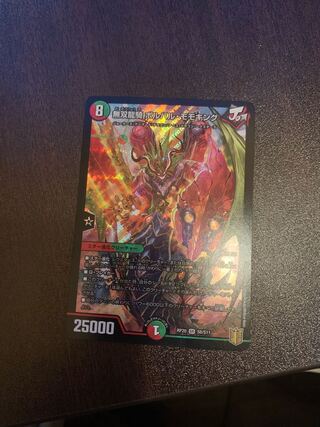 Musou Ryuki Bolvar Momo King