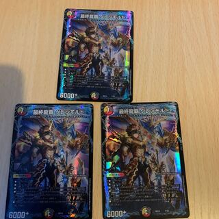 最終龍覇 グレンモルト