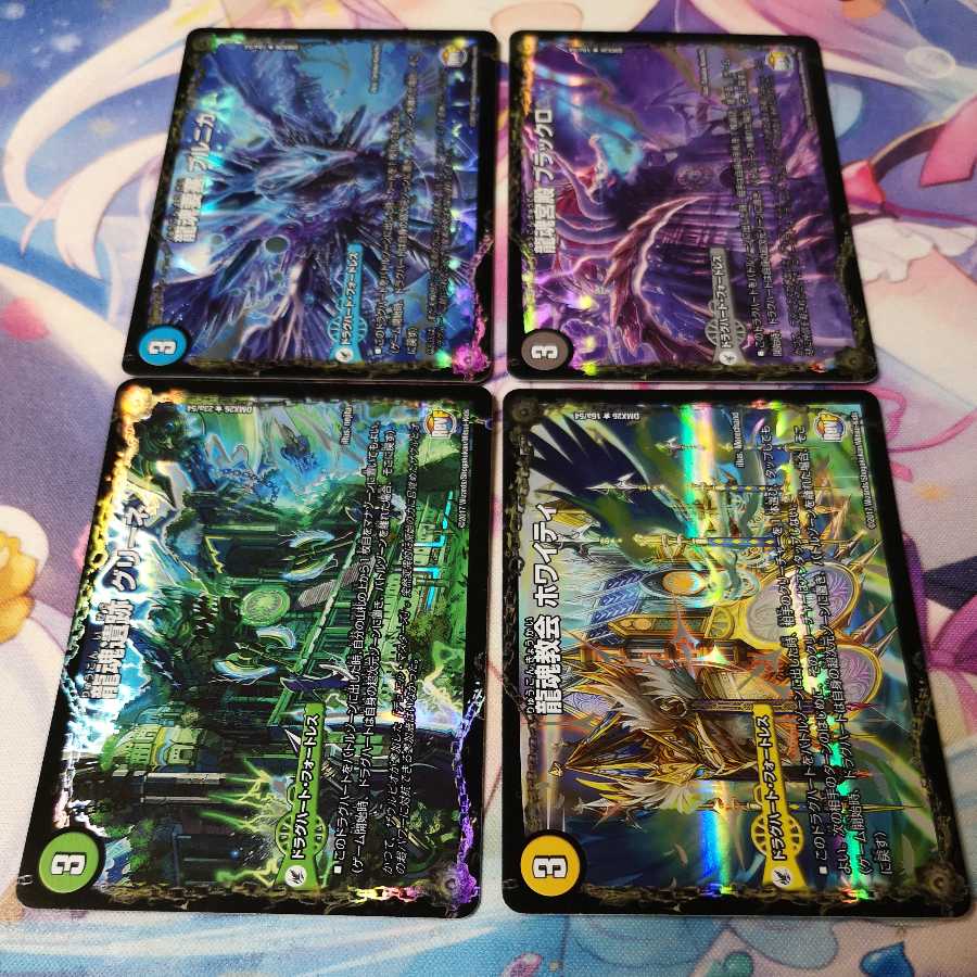 Ruins of Dragon's Soul Grine