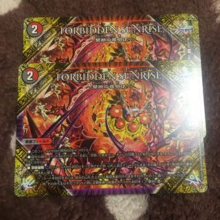 FORBIDDEN SUNRISE -Forbidden Dawn of Night