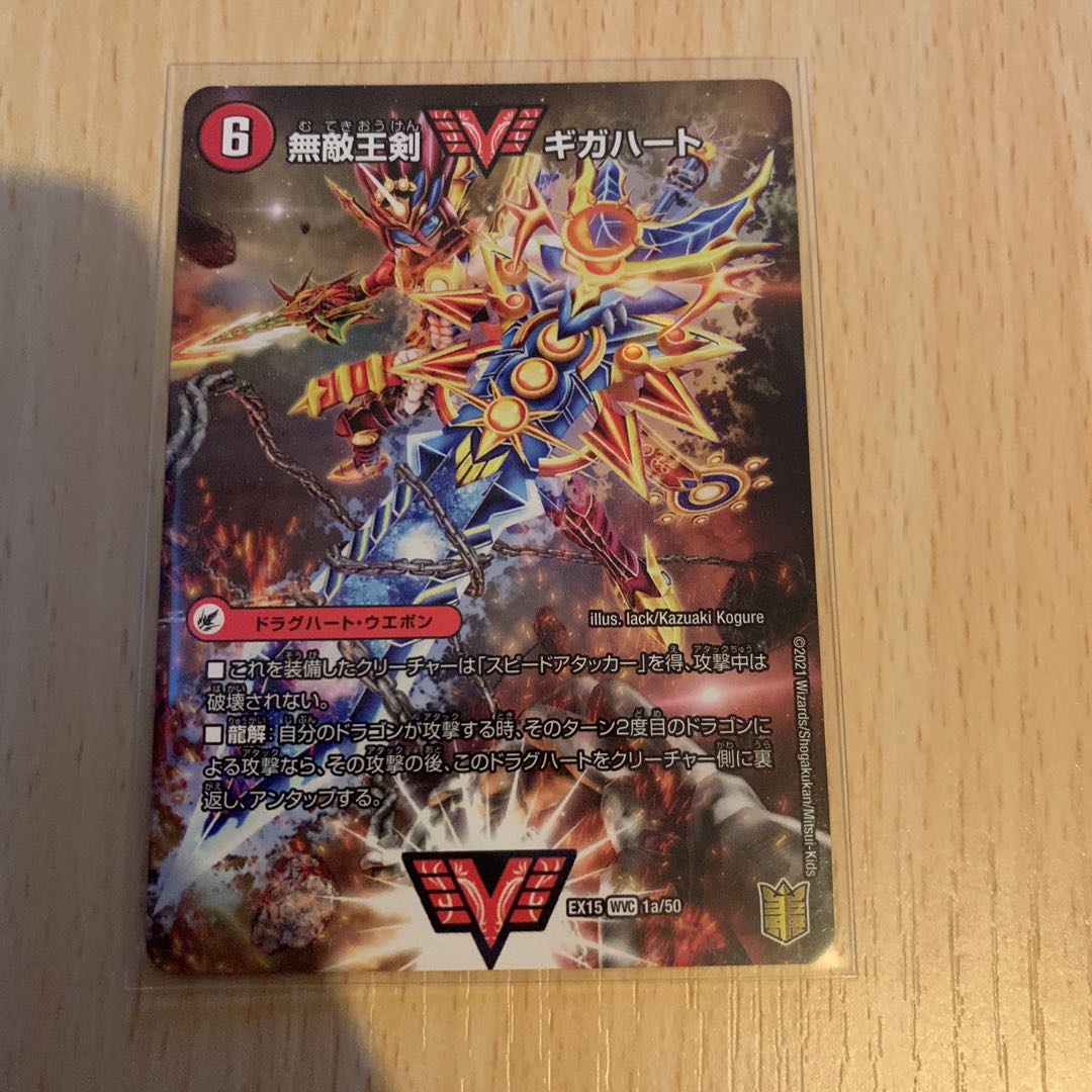 無敵王剣 ギガハート 最強熱血 オウギンガ For Play Magi Tcg Marketplace Magi Tcg Marketplace