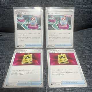 バトルVIPパス、クロススイッチャー各2枚【ポケカ】