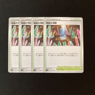 b154 Cave of Crystals s7D Set of 4 Pokemon Treasures