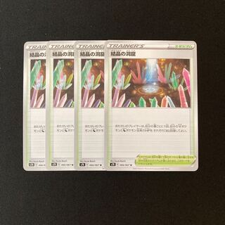 b157 Cave of Crystals s7D Set of 4 Pokemon Treasures