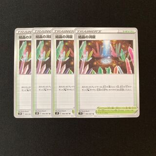 b166 Cave of Crystals s7D Set of 4 Pokemon Treasures