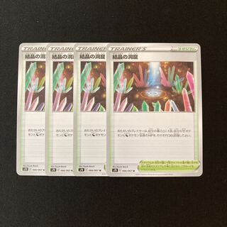 b168 結晶の洞窟 s7D 4枚セット ポケモン トレトレ