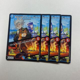 勇気と知識 テスタ・ロッサ&アリス｜「行くぜアリス!」「行けるわテスタ!」　4枚