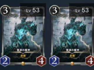 魔神　gold 2枚セット