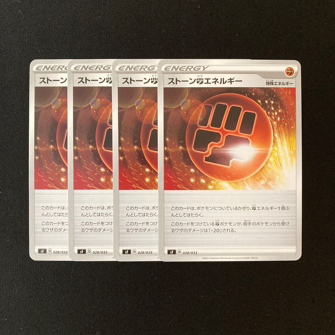 b171 ストーン闘エネルギー sF 4枚セット ポケモン トレトレ