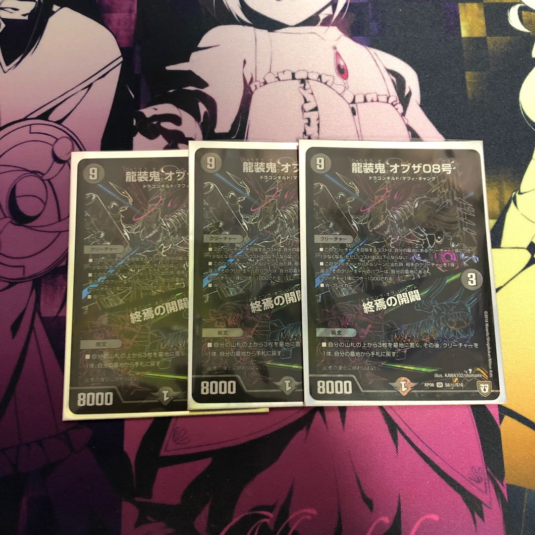 即日発送　龍装鬼 オブザ08号｜終焉の開闢 SE