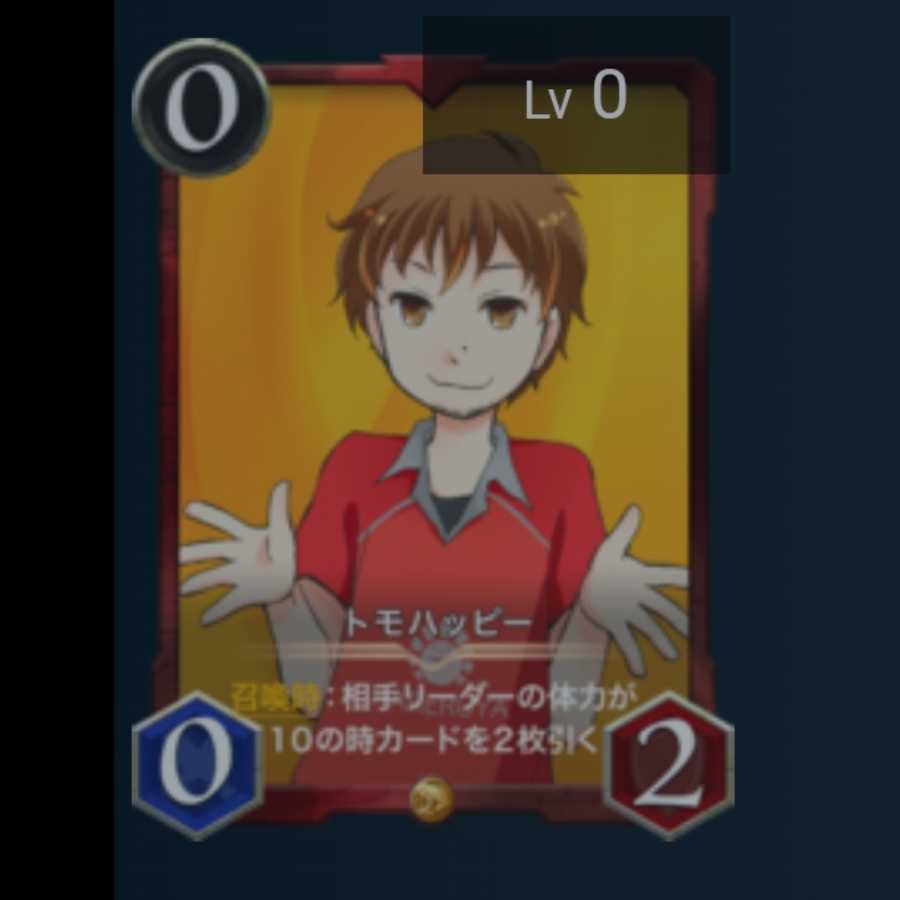 (ゴールドカード)トモハッピー