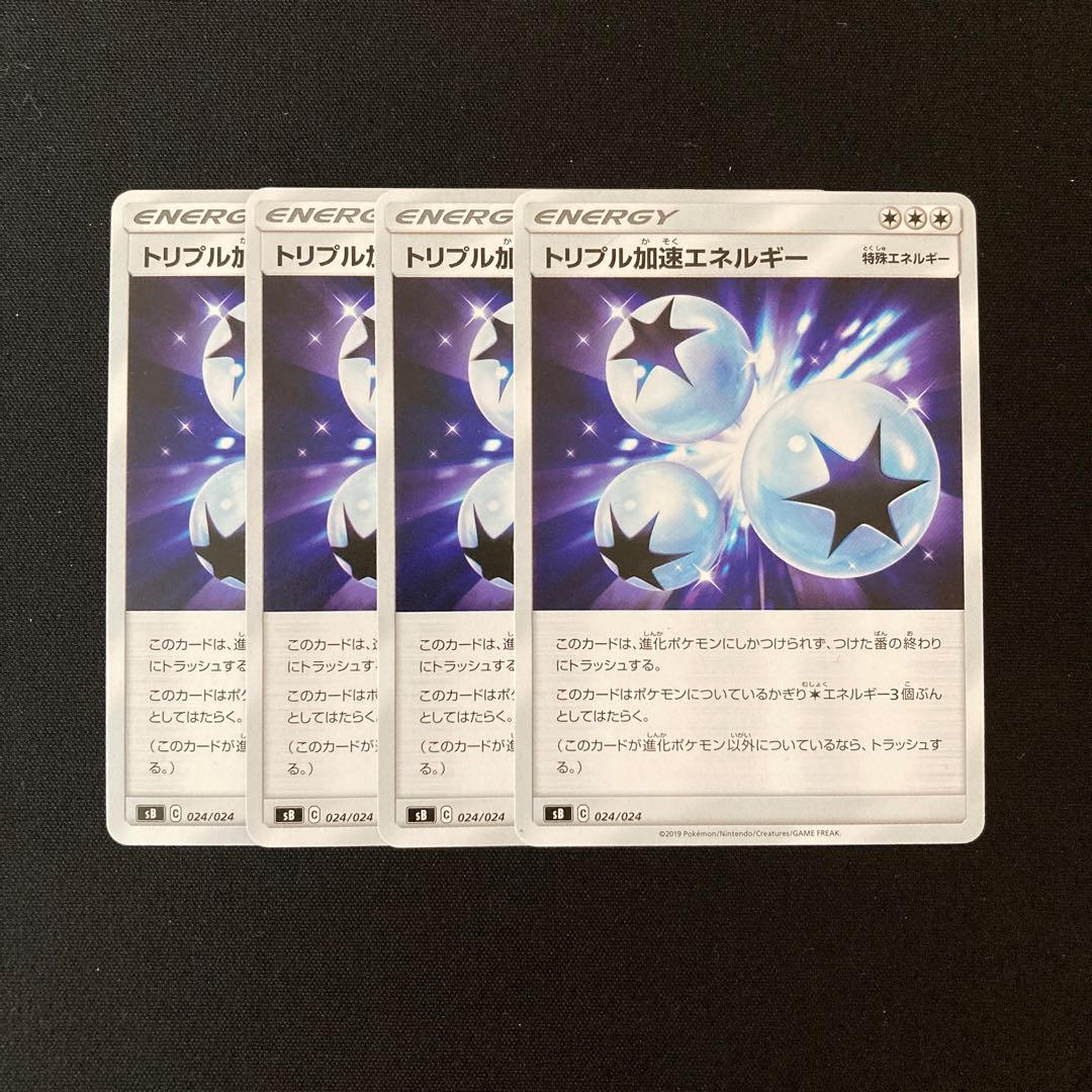 Exclusive (4 pieces)b177 Triple AccelerationEnergy sB Set of 4 Pokémon Trekkie