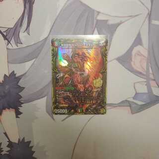 Musou Ryuki Bolvar Momo King